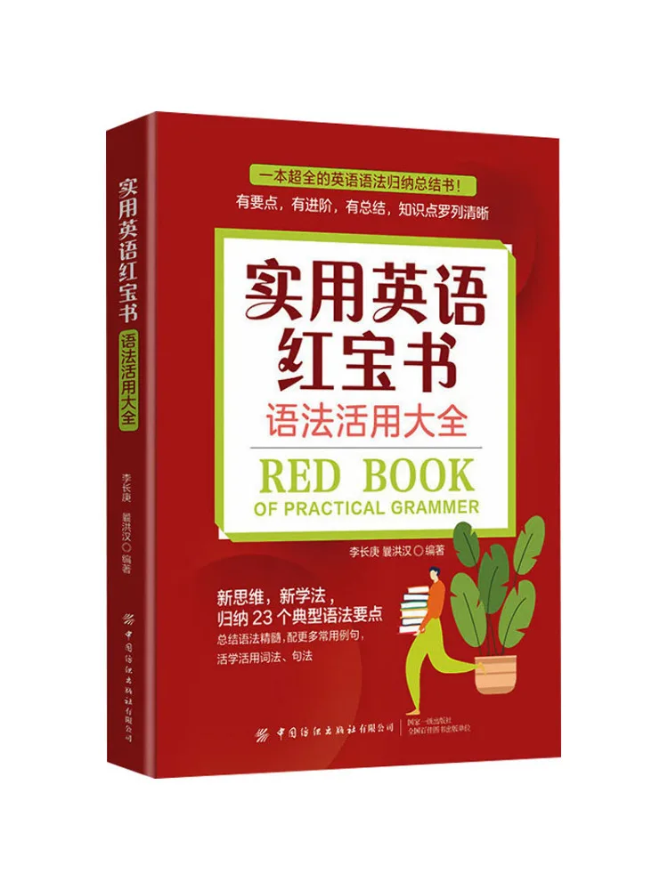 

Book-Winshare A Complete Collection Of Practical English Grammar Use