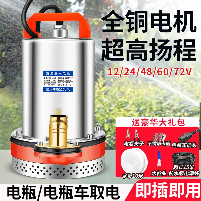 DC Submersible Pump  Pumping  Agricultural User Outdoor Pump Household Plug-in Battery for Car