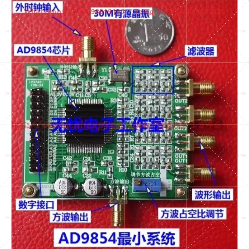 High speed /AD9854 module DDS evaluation board / signal generator / based on official filter /AD9854