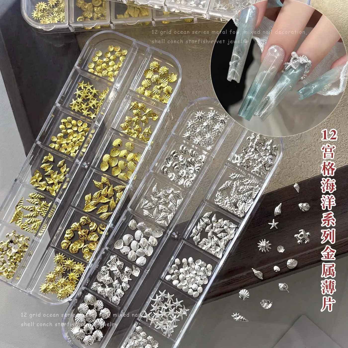 12 Grids Aurora AB White Blue Starfish Shell Conch Coconut Tree Pearl Nail Rhinestones Decorations Manicure Ocean Life Charms view 4