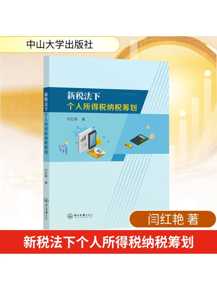 

Книга-Winshare Персональный доспех Планирование налогов под новый налоговый закон
