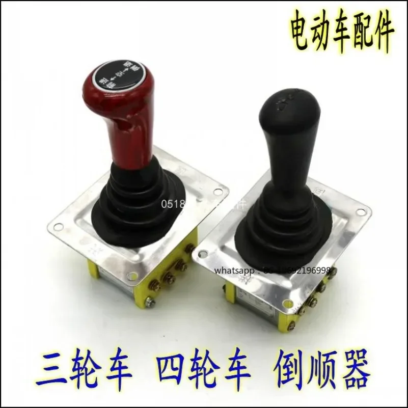 Electric Tricycle Four-wheeler Reversing Switch Gear Handle Gear Switch Reverser Modification Accessories