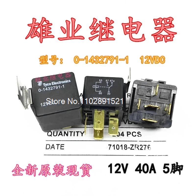 0-1432791-1 12V 540AG8JN-1C7T-MF-R-DC12