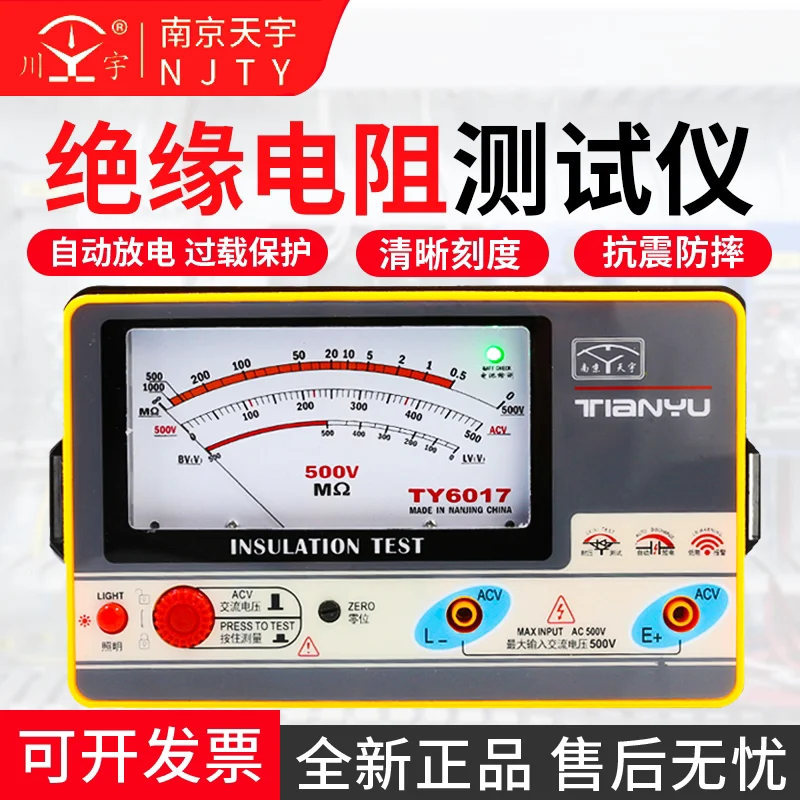 AOLIVIYA Pointer Insulation Tester Megaohmmeter 6017 6018 6045 Shaker Leakage Detection Meter Specialty Tools