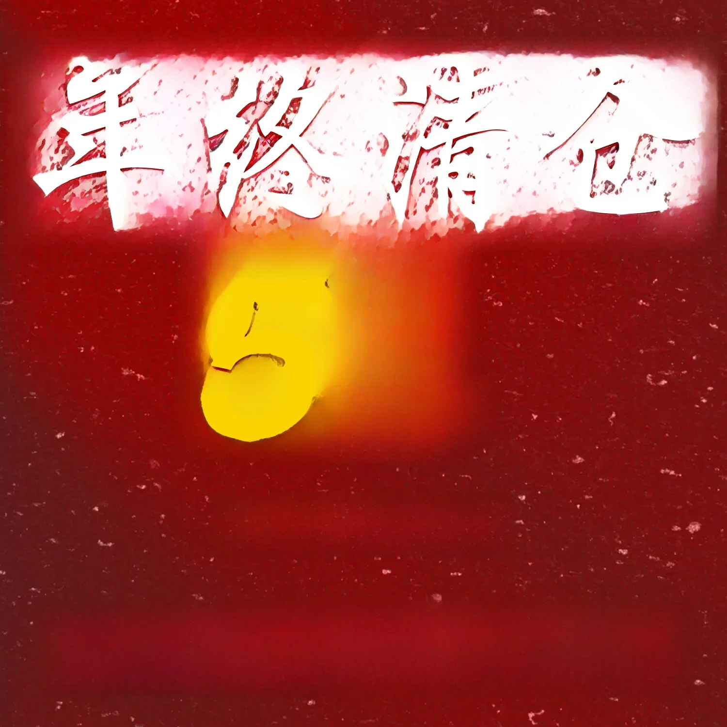 

Year End Retro Sle Loose Fit ort Outerwear Polyester Fiber Long Sve Zipper Closure Daily Wear Ladies Coat Jaet