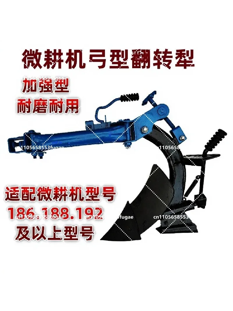 Bow Double-Sided Flip Plow Cultivated Land Rotary Tiller Parts for Micro Tiller Rotary Tillage Soil