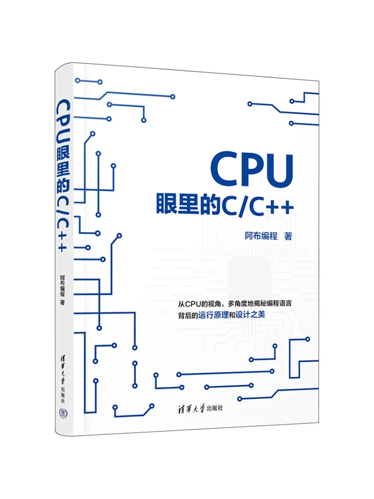 

Книга-Winshare C C в глазах процессора