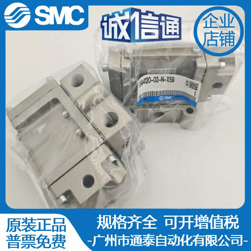 2025 SMC صمام التحكم في الهواء الأصلي الجديد VSA4120-02-N-X59 عقوبة واحدة وهمية عشرة، عرض خاص حقيقي #3