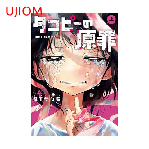 UJIOM Anime Takopi Poster Design Wall Sticker Crying Girls Cartoon Furniture Sofa Wall Decal Great Wall Decorations Living Room