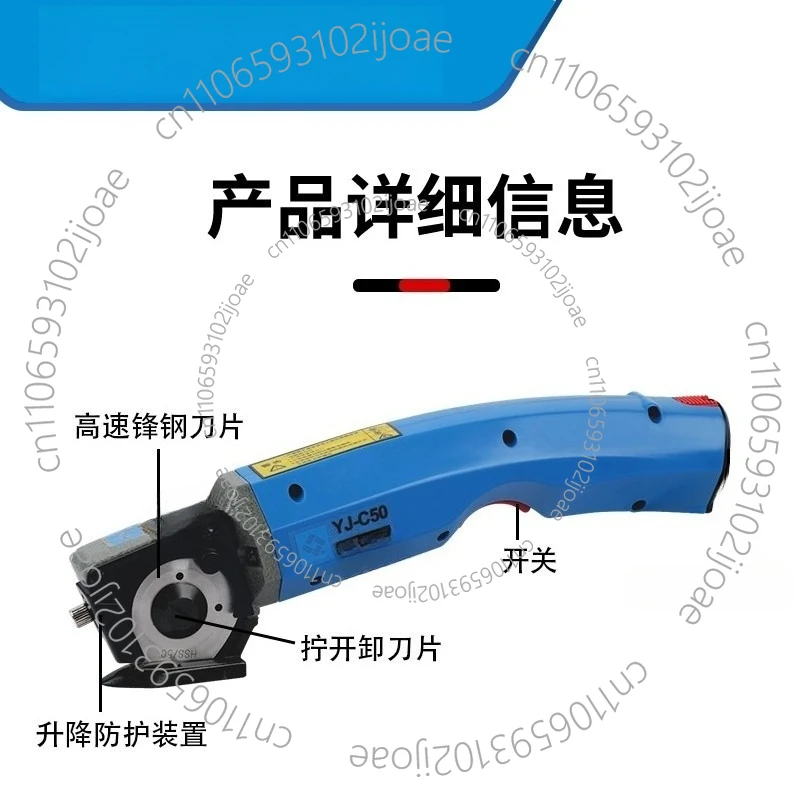 

Электрическая машина для резки одежды Электрические ножницы YJ-C50 Кожаная ткань Бумага Ручная перезаряжаемая машина для резки ткани