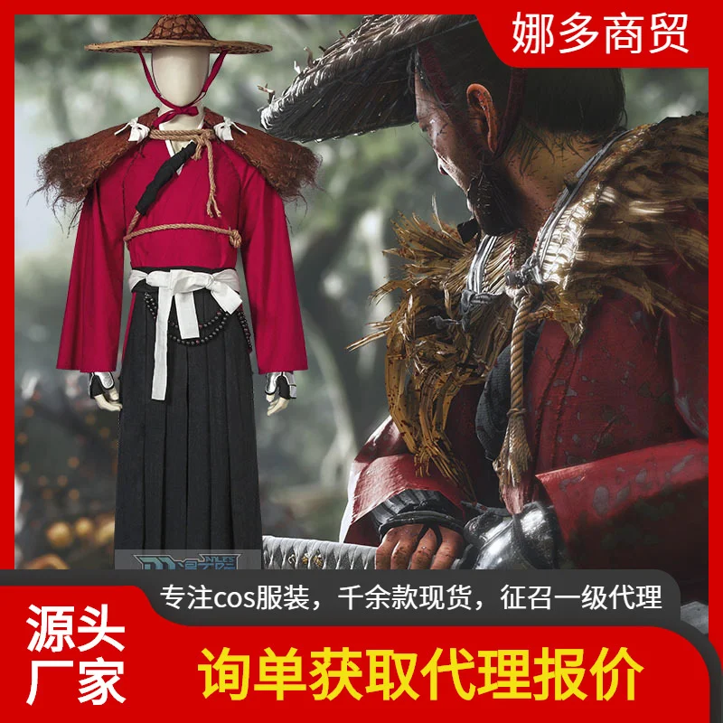 Mantianji PS4 game cos vs. the soul of horse men's same clothes hat coir raincoat decoration men's complete set