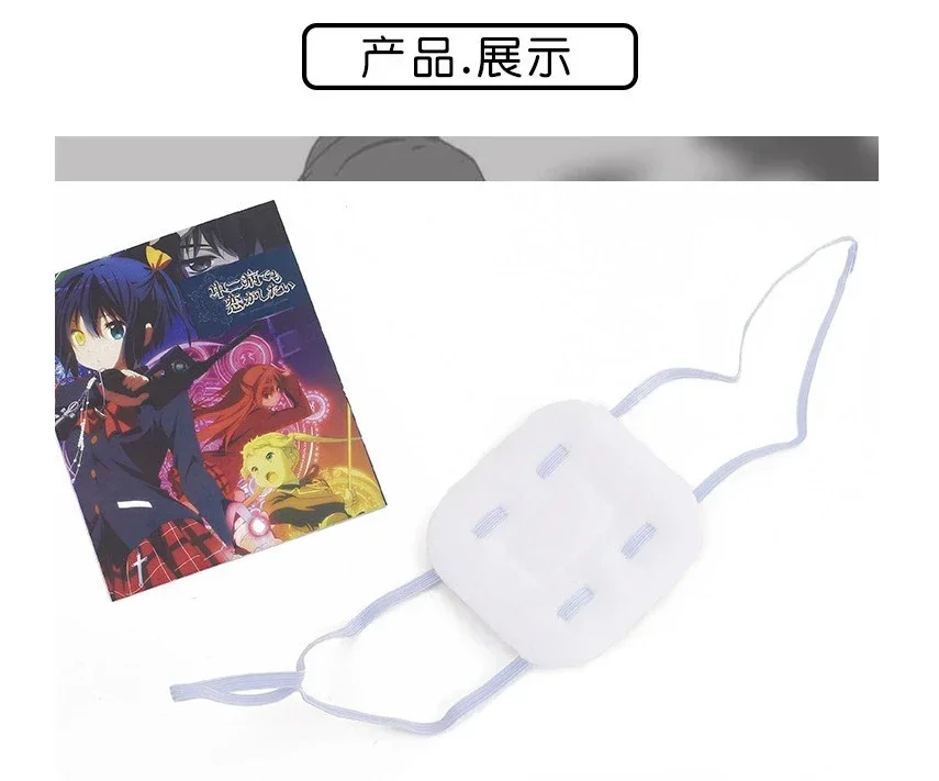 Anime Takanashi Rikka Cosplay Eyepatch Tokyo Ghoul Eye Mask Black Buter Ciel Phantomhive Accessories Bleach Halloween Mask