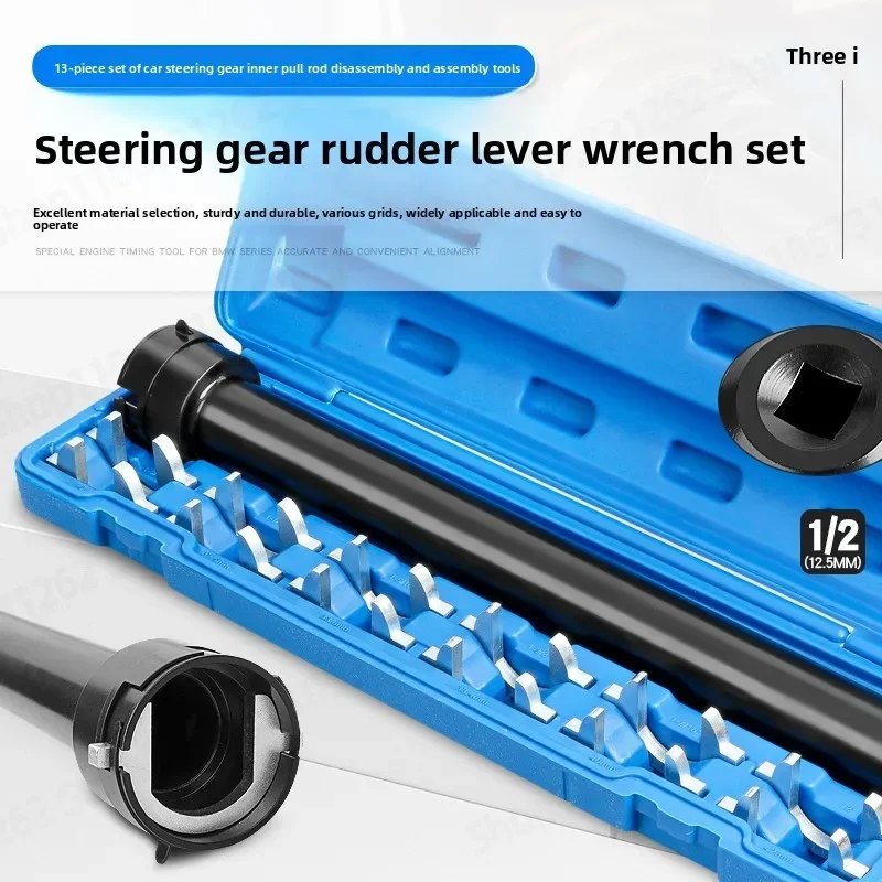 13-Piece Steering Machine Rudder Rod Wrench Steering Rod Inner Ball Head Remover Automobile Chassis Maintenance Tool