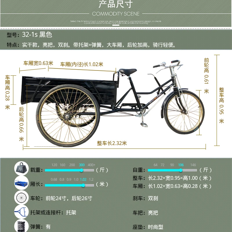 1.02 meters thickened double brake pedal bicycle with transport, pull goods, snacks, stalls, large adult tricycle