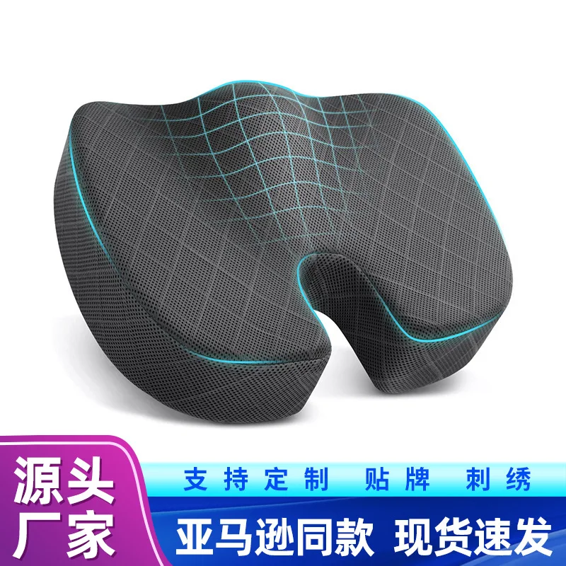 Memory Foam Seat Cushion for Office Ergonomic Chair for Cross Border Use Hip Shaping Cushion Slow Rebound Chair Pad