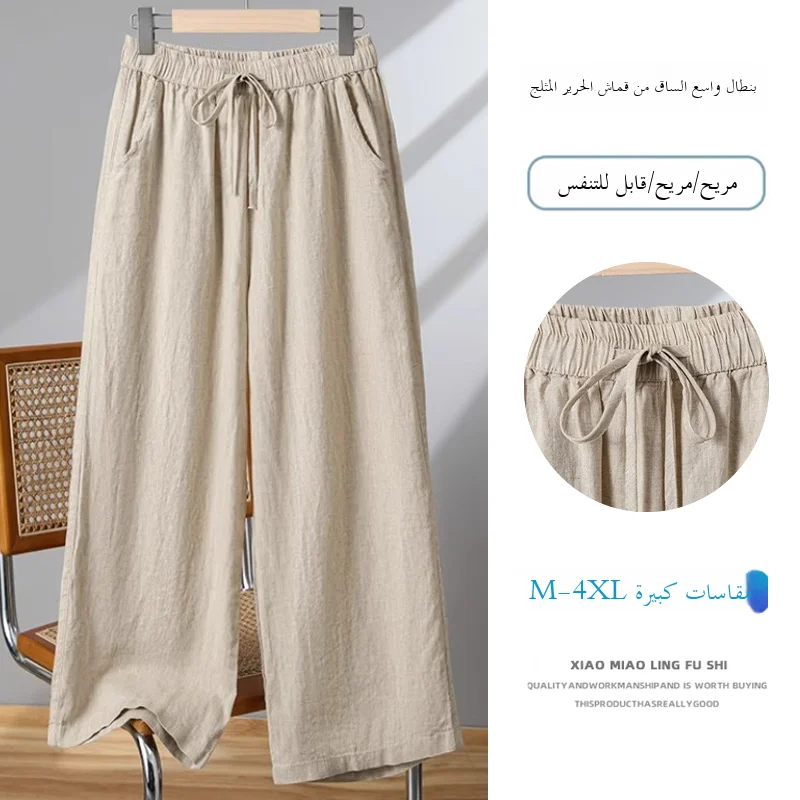 Summer Ice Silk Cotton Linen Wide Leg Pants Women Casual Loose Anti-Mosquito Straight Leg Trousers High Waist Polyester Fiber