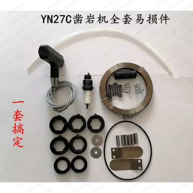 Original YN27C/YN27/YN30 Internal Combustion Rock Drill Accessories Complete Sets of Wearing Parts Common Accessories