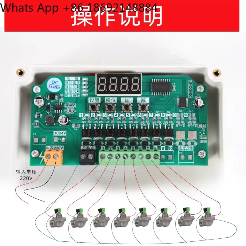 Ash Cleaning Controller for 6-way 8-way 10-way Pulse Controller