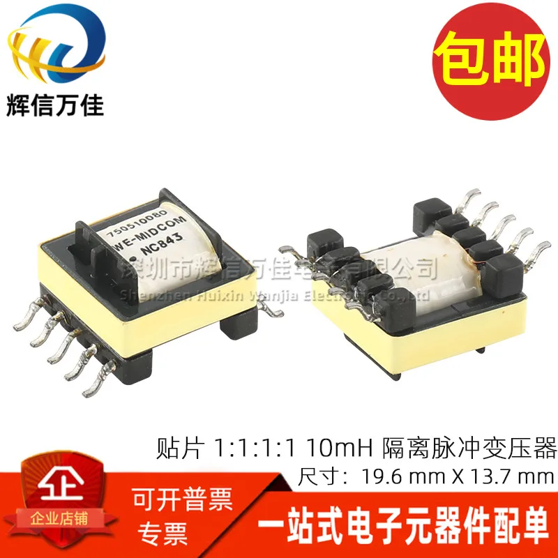 10PCS/Imported SMD 1:1:1:1 10MH Dual Winding 1500VAC Signal Isolation Pulse Power Transformer 750510080