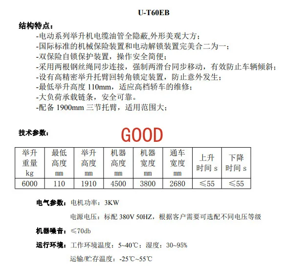 5 tons 6 tons gantry double column lift double section gantry U-T50MSB U-T60EB