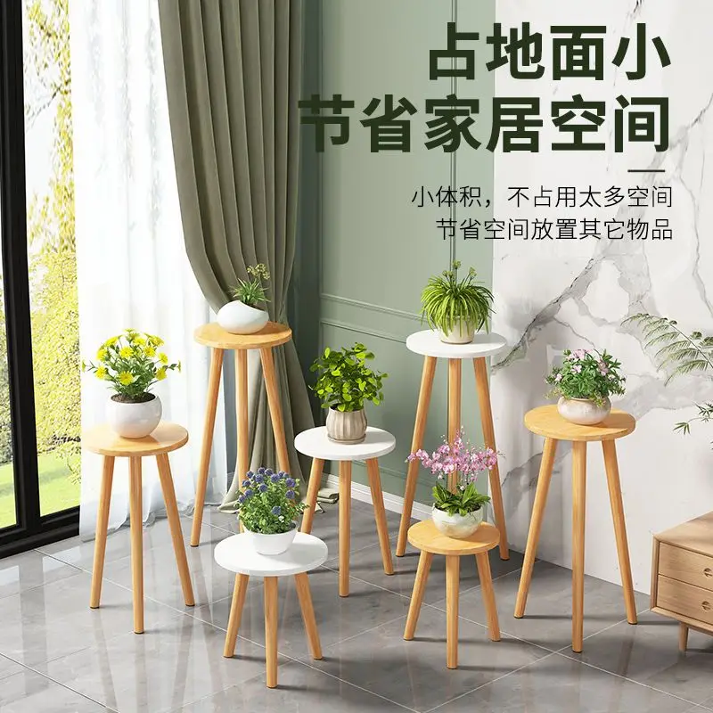 Flower stand indoor living room floor-to-ceiling single flower table balcony shelf simple green dill placement rack succulent fl