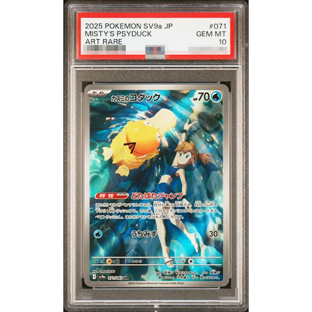 2025 PTCG 컬렉션 DIY 프로시 카드 JTG 엔 이노스 벨리볼트 EX 스페셜 일러스트레이션 레어 SV9A JP 183/087 젬 MT 10 라벨