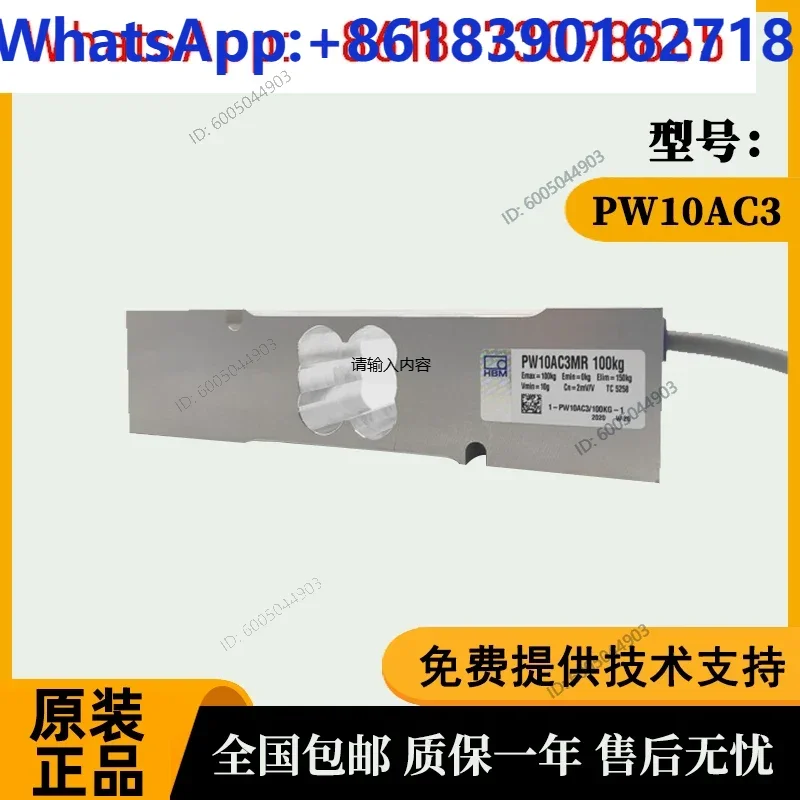 HBM load cell 1-PW10AC3 (MR)/50/100/150/200/250/300KG-1 original