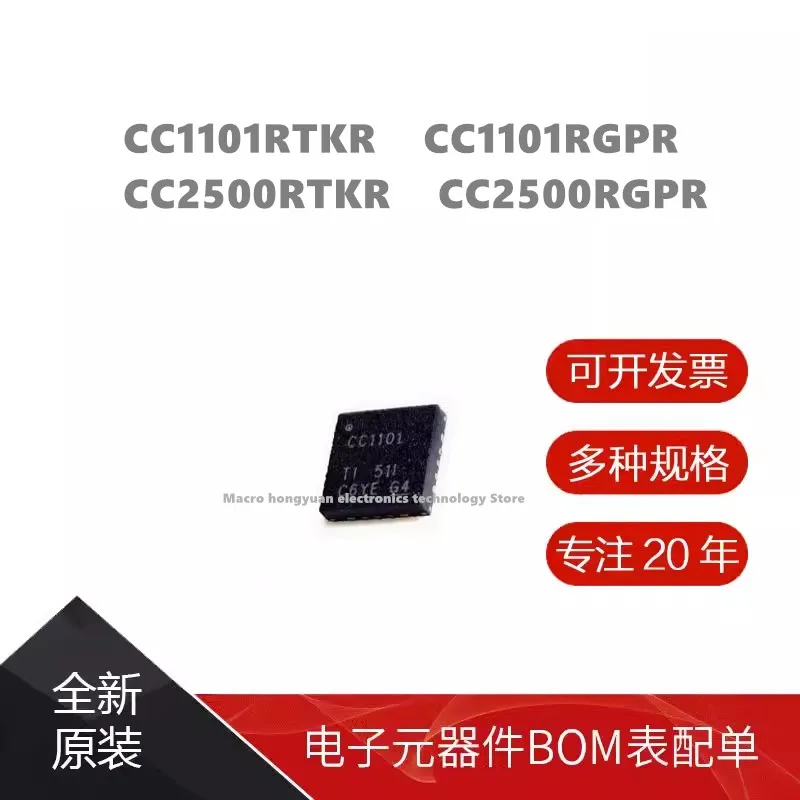 5adet CC1101RTKR CC1101RGPR CC2500RTKR CC2500RGPR CC1101 CC2500 IC Chip QFN-20