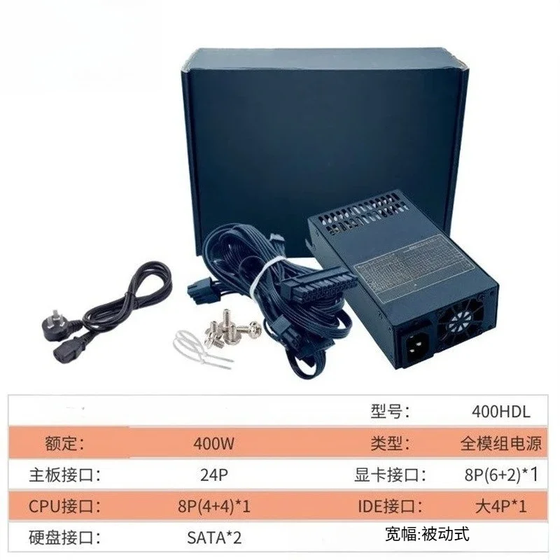 400W Flex ATX Full Modular PSU 1U ITX Case Power Supply for POS Computer
