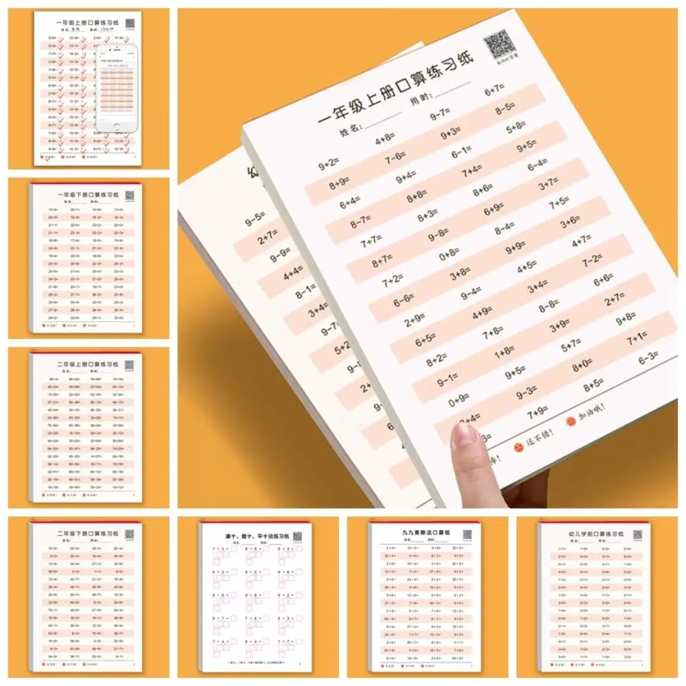 Multiplication Division Arithmetic Exercise Books Quick Calculation Addition Subtraction Mathematics Workbooks Studying Thicken