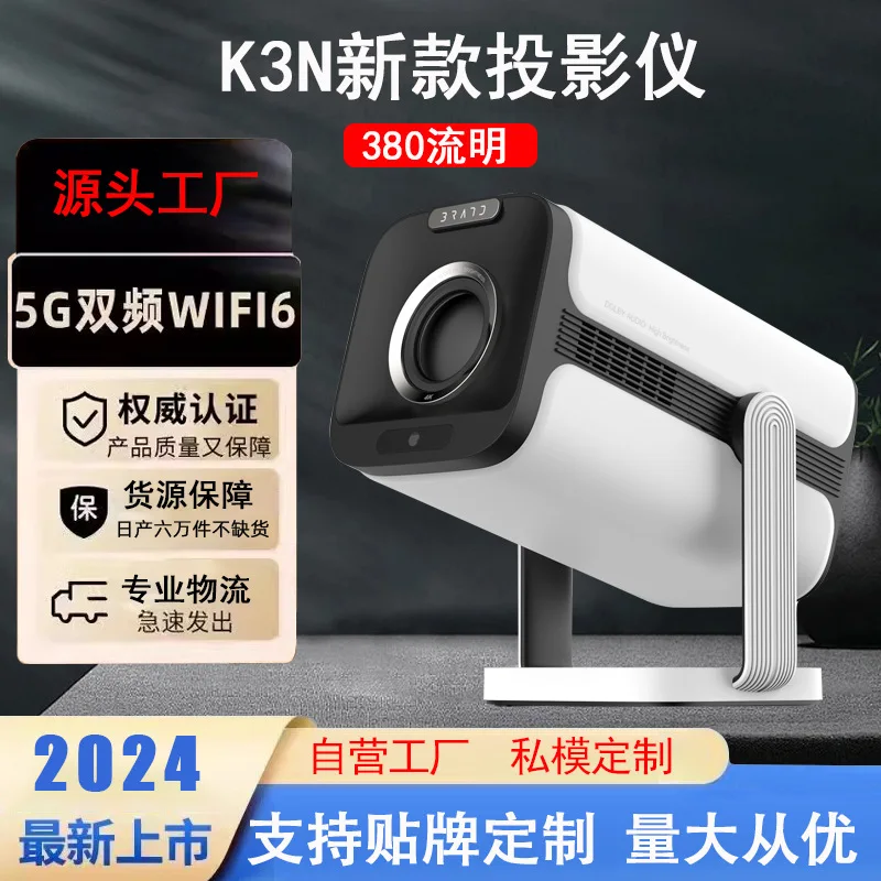 

K3N projector Home theater High lumen 4K PTZ projector Bedroom projection Portable smart screen projection