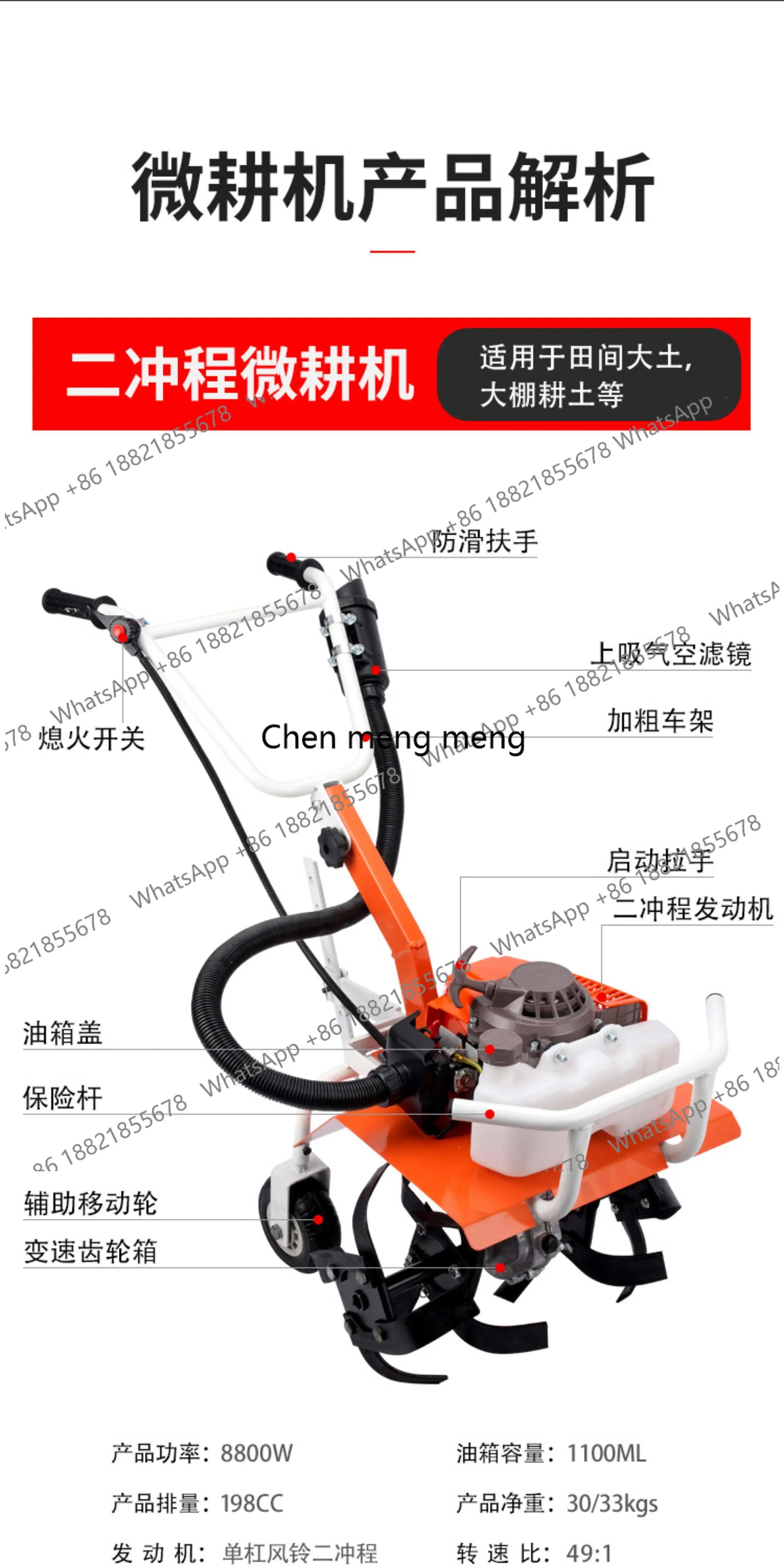 Micro tiller agricultural small ditch tillage machine translation soil artifact tillage loosening soil plowing rotary tiller