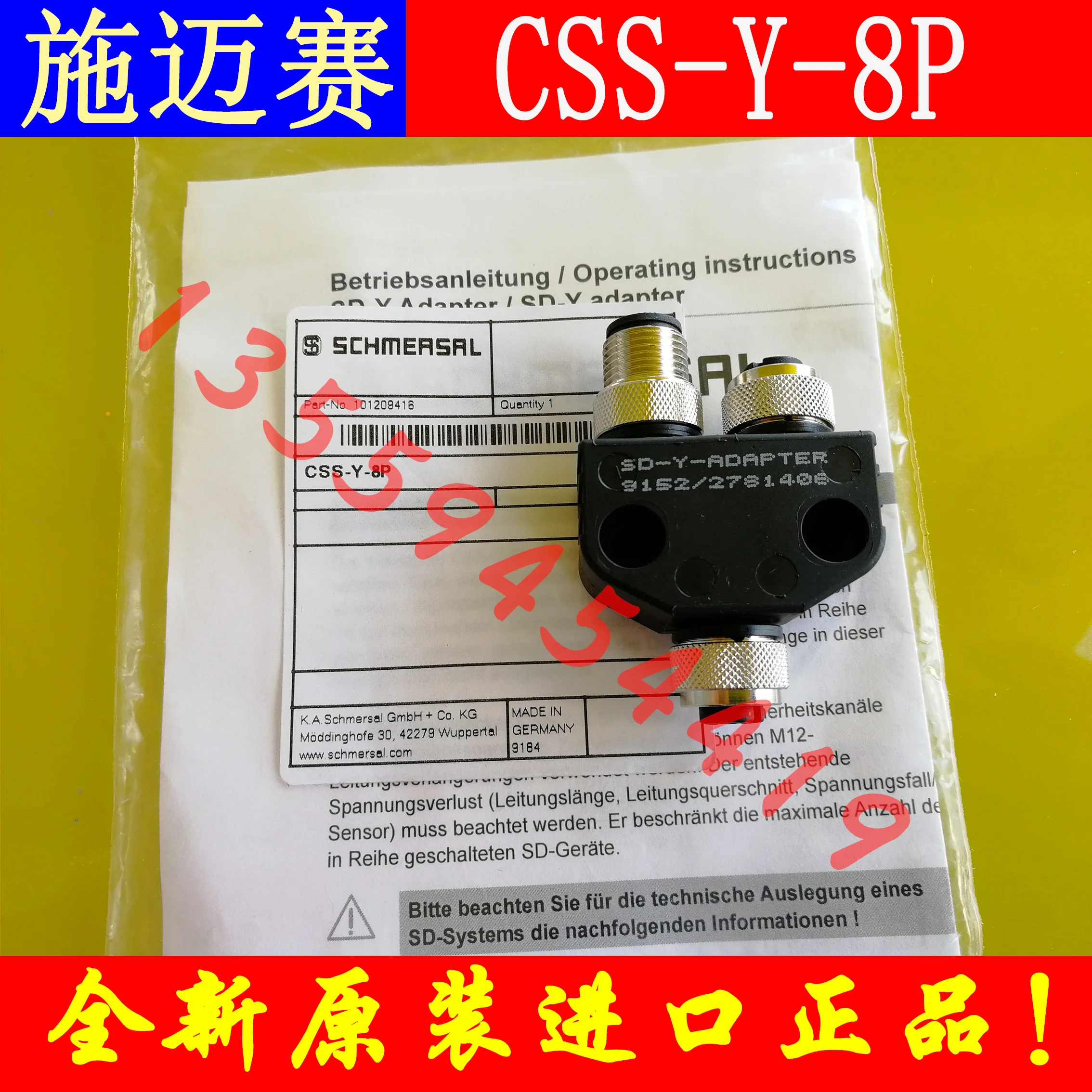 Schmersel Connector CSS-Y-8P Original Genuine Free Shipping Bargaining Order