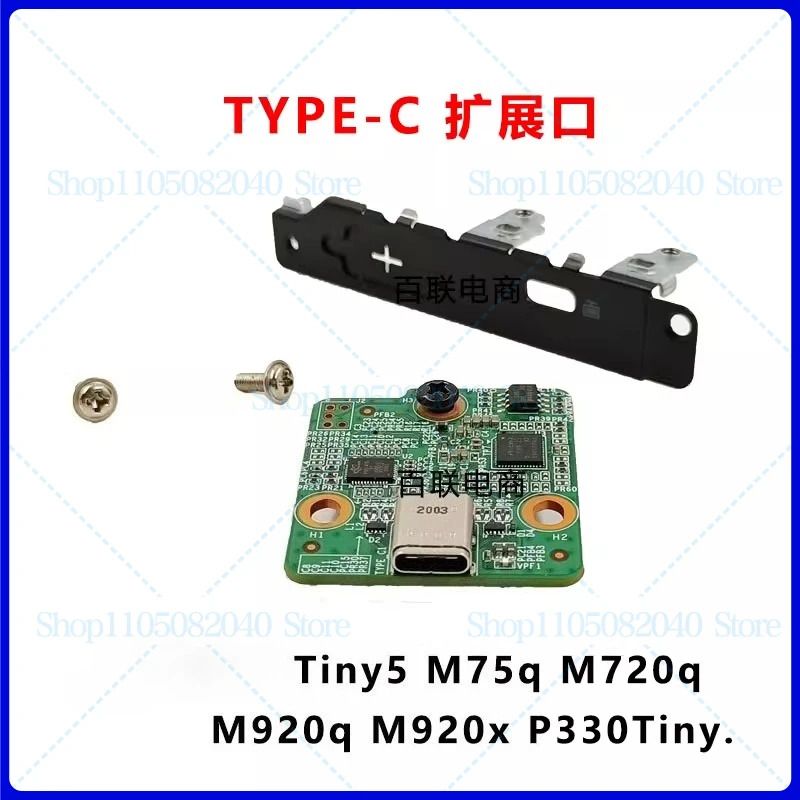 For Lenovo M75q M720q M920x P330Tiny TYPE-C expansion port 01AJ939