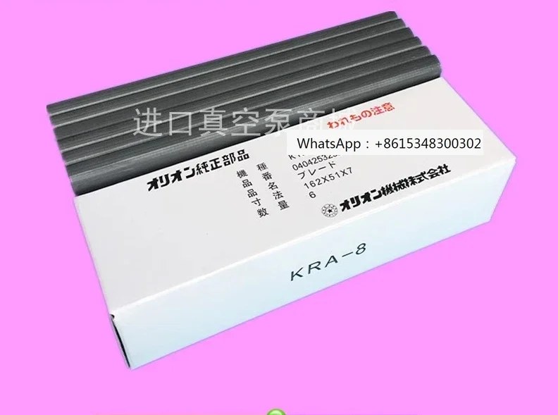 1set  V-acuum pump c-arbon sheet KRX-653 KRA-78 imported  sheet Japanese O-RION air dry pump