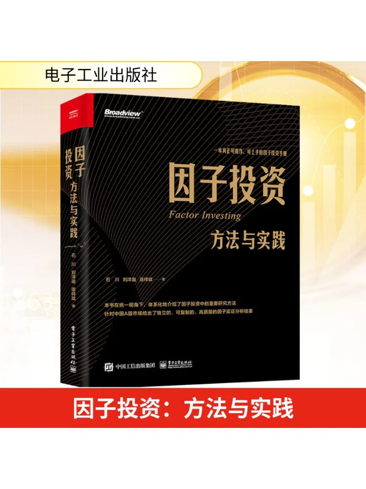 

Book-Winshare Factor Investing Methods and Practices