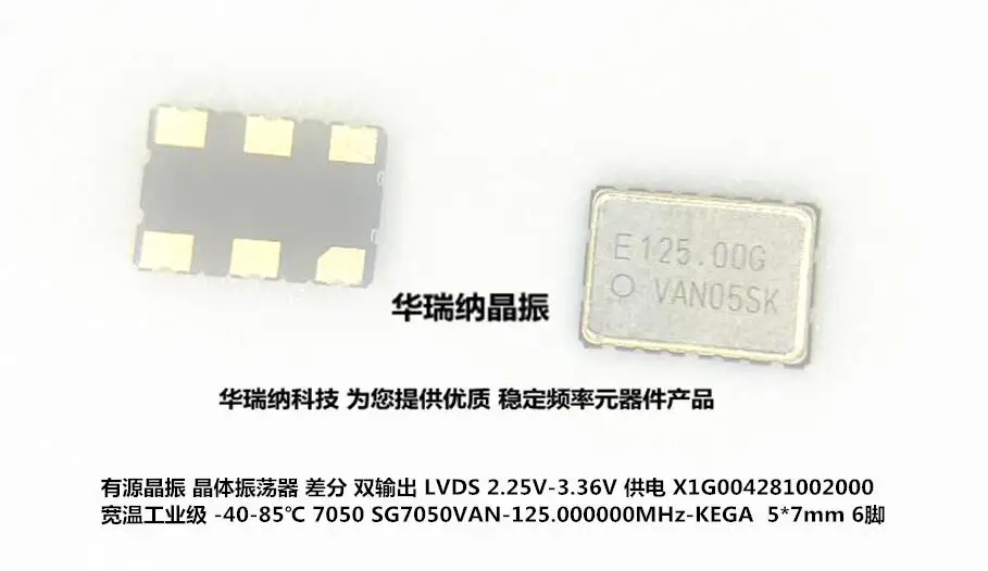 5pcs/lot SG7050VAN 125.000MHZ LVDS 7050 125M 125MHZ chips Electronic new