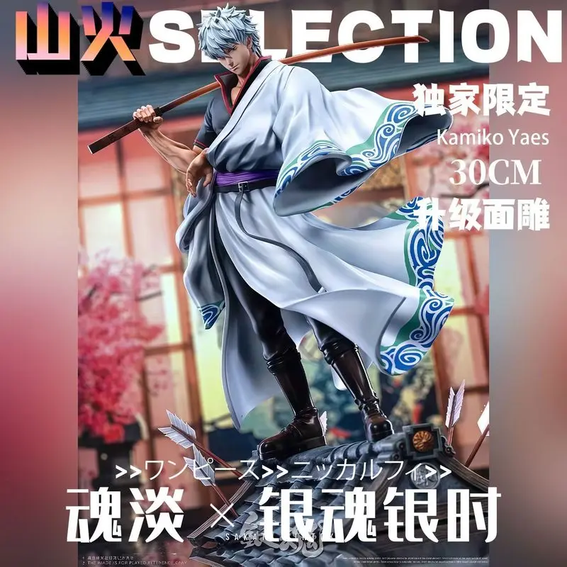 

Эксклюзивная лимитированная GK-фигурка Soul Dan Kamiko Yaes Gintama Sakata Gintoki, 30 см, аниме-модель, статуэтка, коллекционный подарок, игрушка для демонстрации