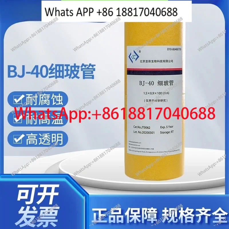 Precision capillary glass tube High borosilicate material Trace glass tube for scientific research experiment