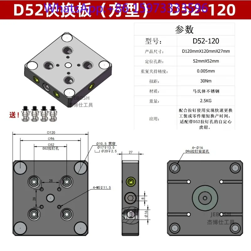 D52 Rectangular Zero‑Point Quick‑Change Plate D96 Round Zero‑Point Chuck for 4‑5 Axis CNC Machining Center Fixture Spare Parts