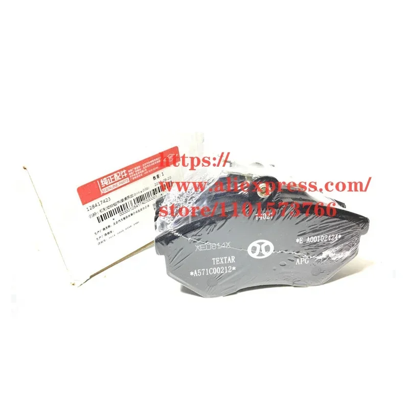 

Brake Pads for Baic Senova D70