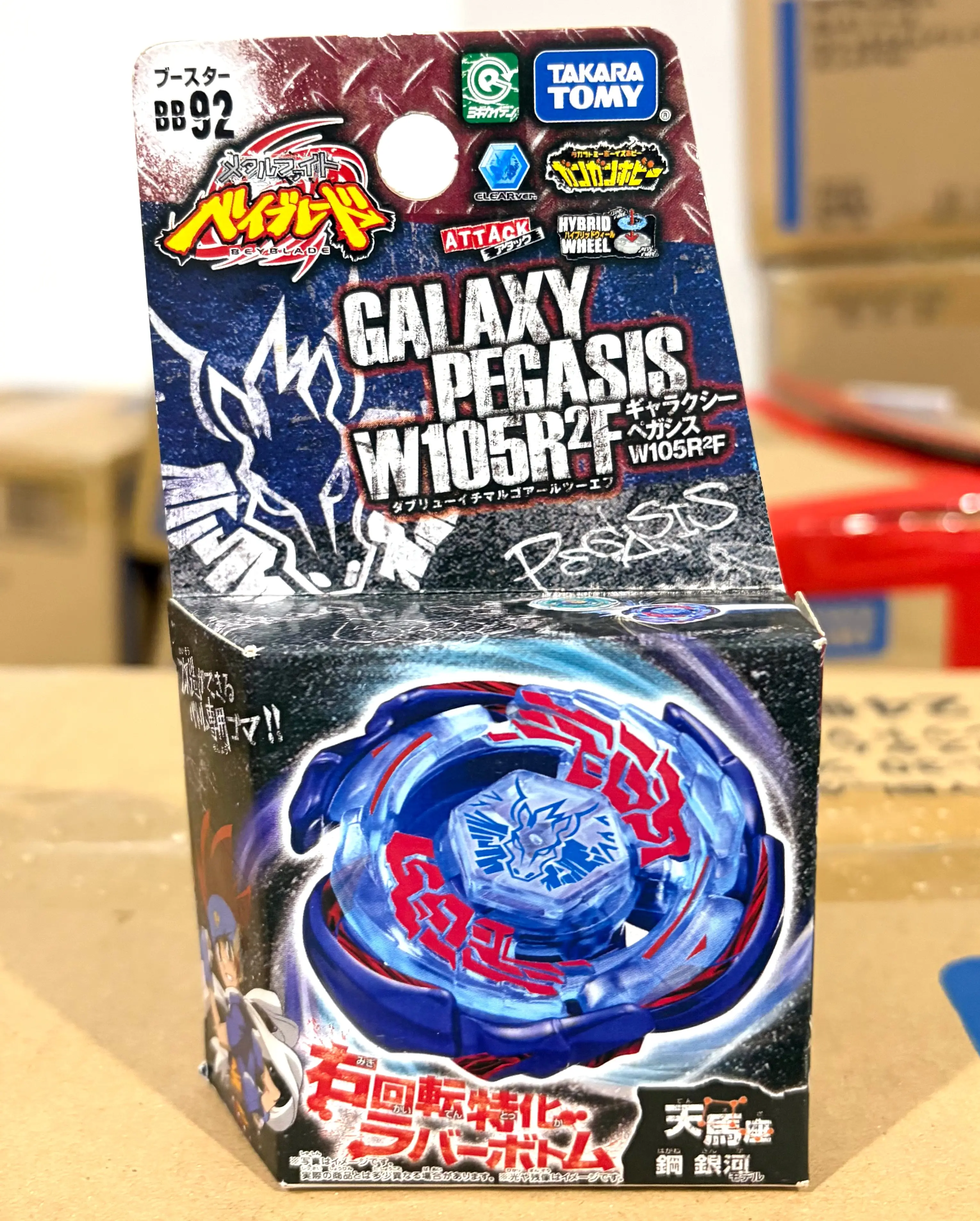 Beyscollector Metal Masters Galaxy Pegasus BB-70 W105R2F  MFB