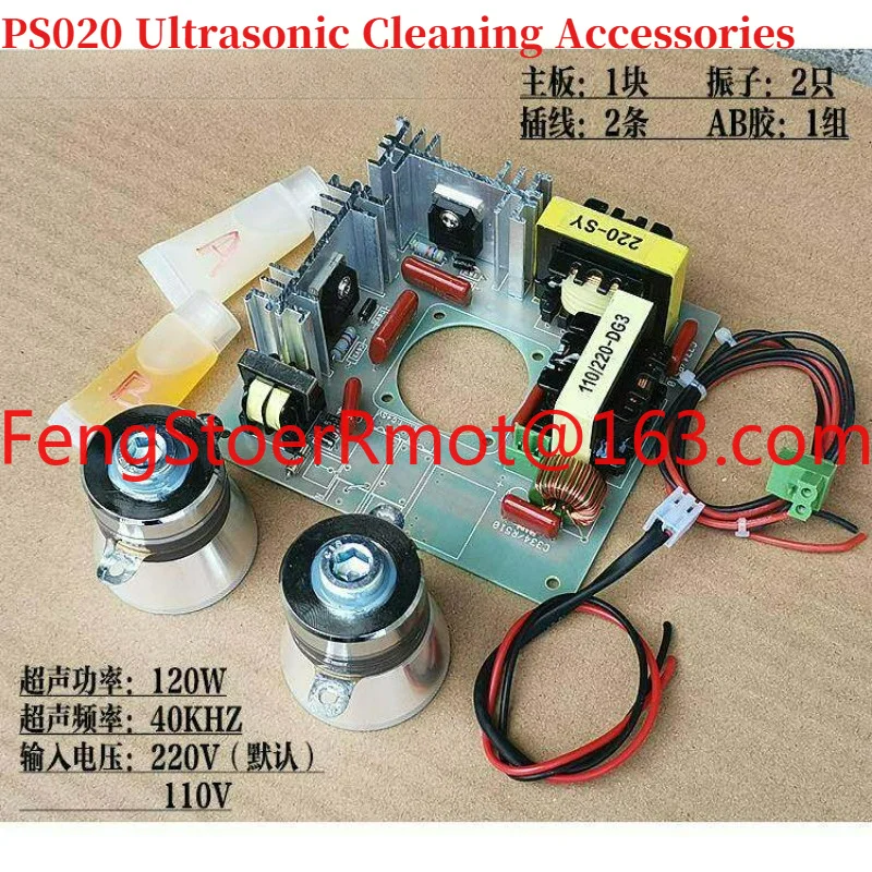 120W/40KHZ ultrasonic cleaning machine circuit board vibrator kit, self-made simple cleaning machine, mobile vibrator box