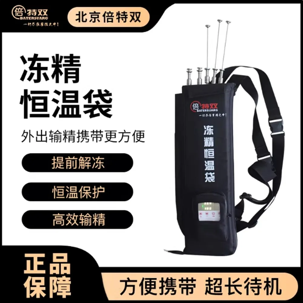 Beite double frozen sperm infusion gun constant temperature bag cow improver thermal insulation bag