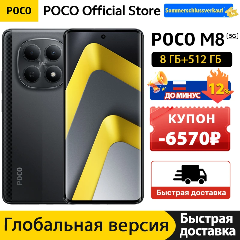 Global Version POCO M8 5G Smartphone 256GB 512GB Snapdragon® 6 Gen