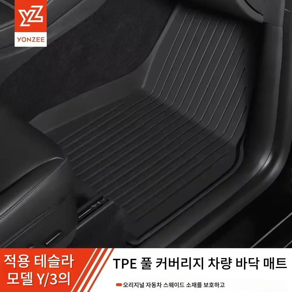 YZ 테슬라 바닥 매트 모델 Y 주니퍼 2021-2026 모델 3 하이랜드 자동차 트렁크 매트 러기지 매트 TPE 방수 미끄럼...