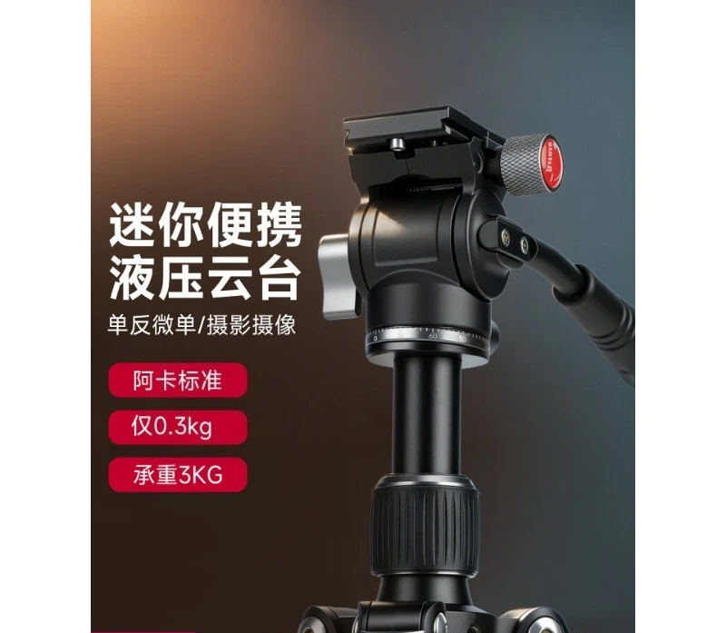 Mini Metal Hydraulic Damping PTZ Stabilizer Universal Panoramic Removable Handle Portable Base with Quick Release Plate