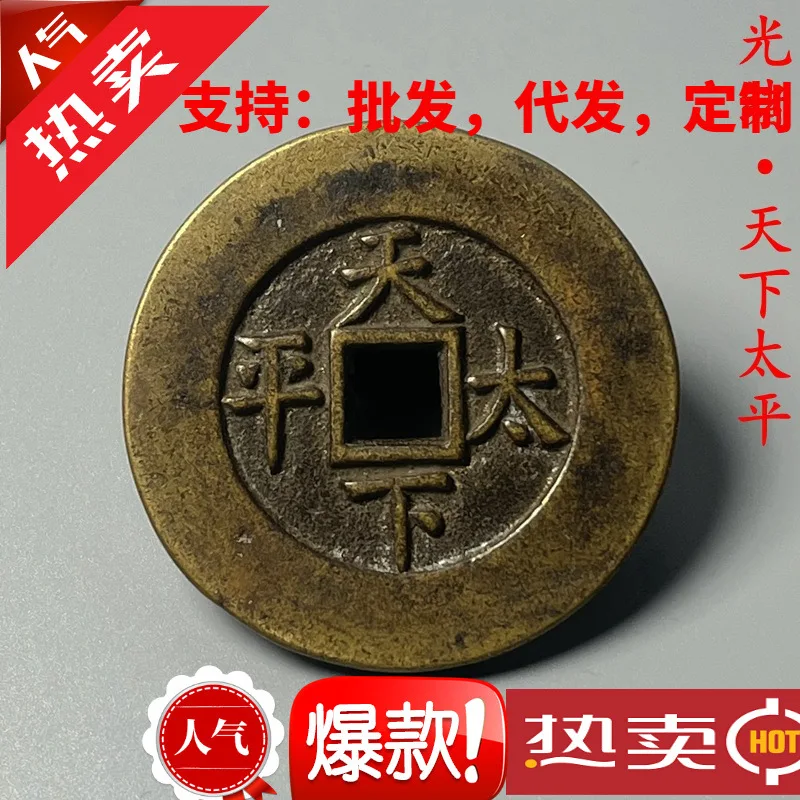 Antique Copper Coin Guangxu Tongbao Tianxia Taigong Coin Yellow Bright Mature Patina Vintage Sanding Antique Copper Coin