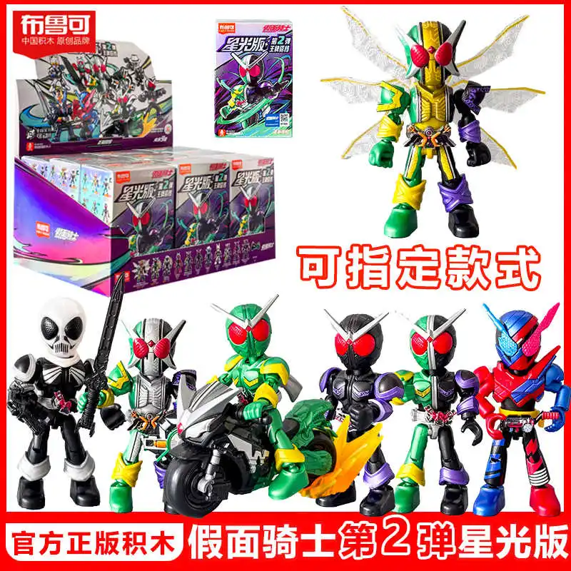 Hot Sale Blokees Kamen Rider Starlight Version 2 Blind Box Action Figure Saber Geats Hopper Kuuga Assembled Toys  Birthday Gift