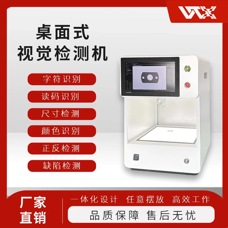 

CCD detection positioning and identification system equipment